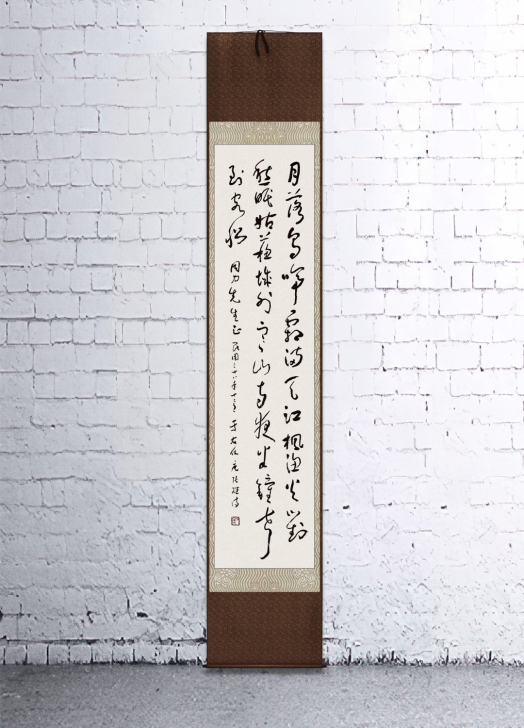 于右任书法
