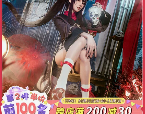 漫骨现货原神cos服胡桃cos游戏套装衣服...