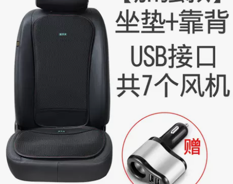 汽车通风座垫USB接口电机出风扇汽车坐垫四...