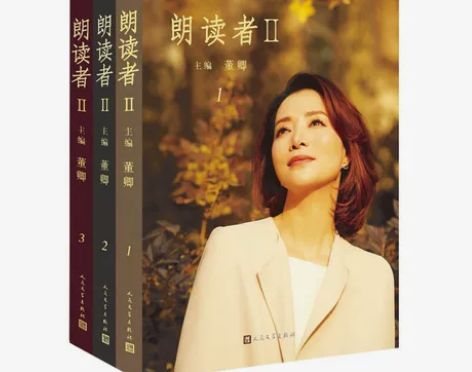 朗读者董卿全套1-3辑现当代文学随笔中国诗...