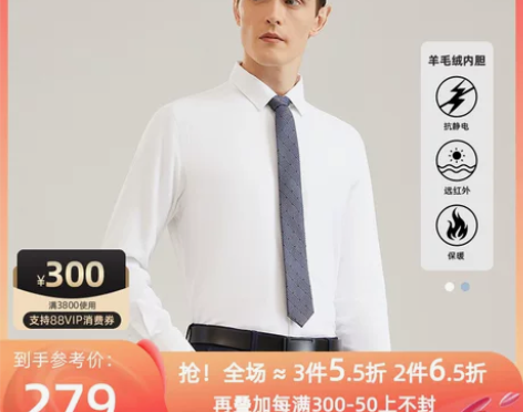雅戈尔新款远红外磨毛绒面保暖