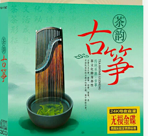古筝弹奏经典流行国语粤语老歌轻音乐背景纯音...