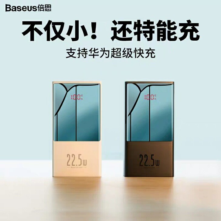 倍思充电宝20000毫安大容量超薄小巧便携...