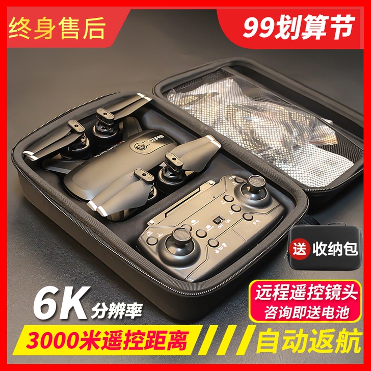 无人机航拍器高清专业拍摄机遥控飞机儿童玩具...