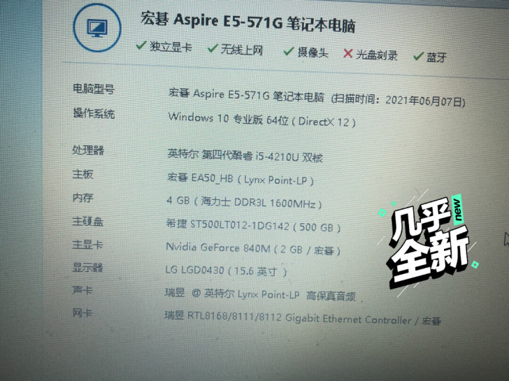 Acer宏碁笔记本电脑  配置如图 成色9...