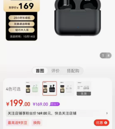 荣耀Earbuds X2 全套包装配件 大...
