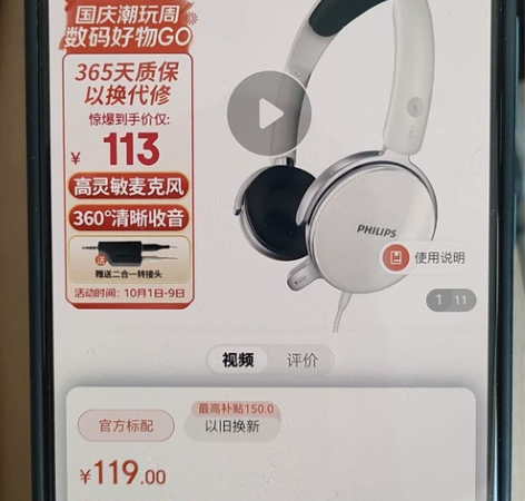 出飞利浦SHM7110头戴式有线耳机，基本...