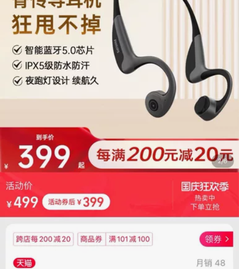 飞利浦骨传导耳机 耳机太多了 随缘出160...