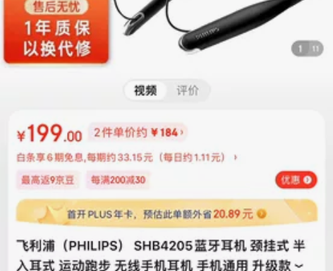 飞利浦（PHILIPS） SHB4205蓝...