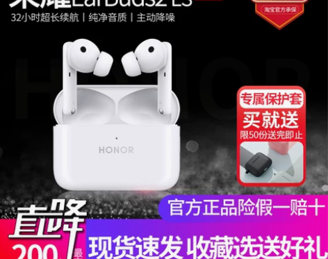 【顺丰速发】荣耀Earbuds2SE蓝牙耳...