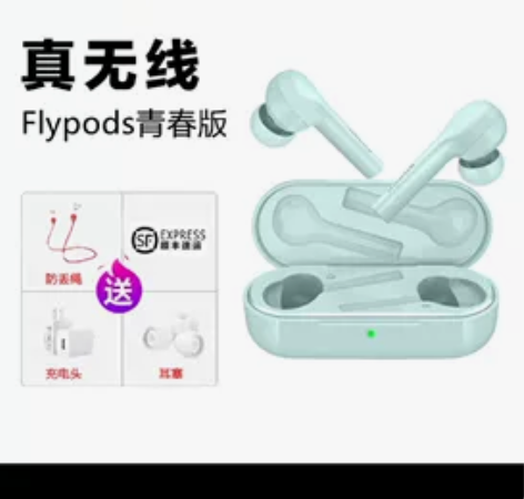 honor/荣耀 FlyPods 青春版，...