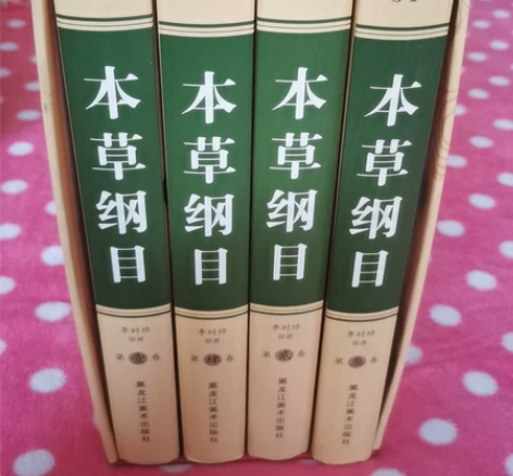 珍藏版本草纲目大合集四件套，从医师交流大会...