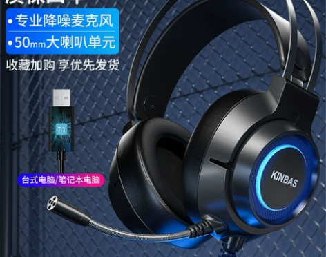 电脑耳机头戴式有线牧马人游戏电竞耳麦台式笔...