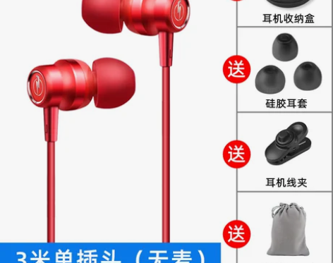 直播监听耳机长线3米电脑专用入耳式加长款2...