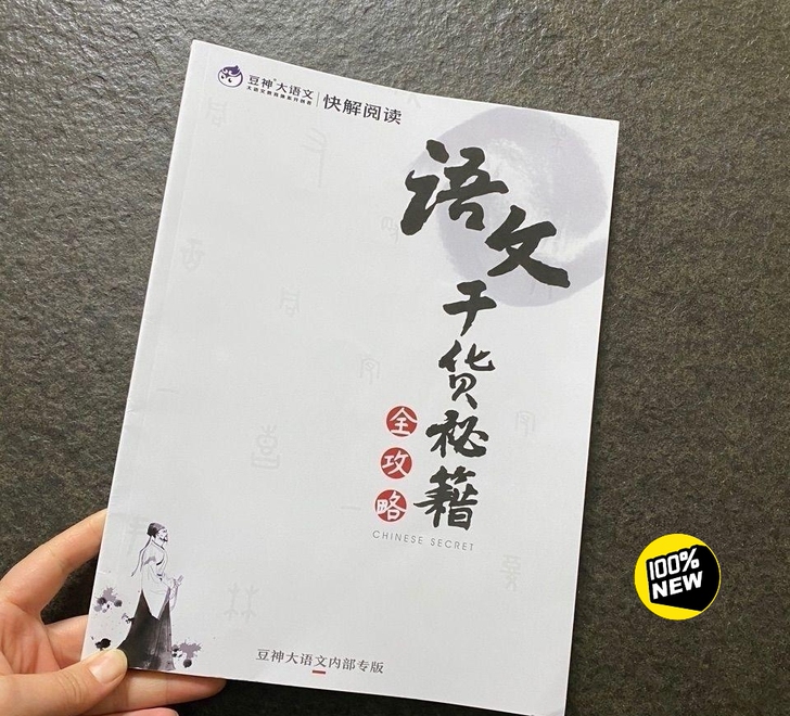 小升初总复习