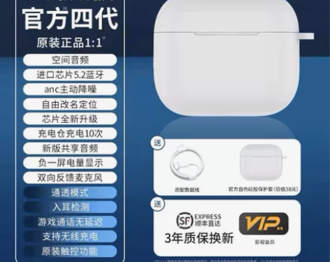 华强北官方四代终极版 无线蓝牙耳机tws ...