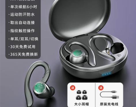 运动无线蓝牙耳机挂耳式跑步专用超长续航20...