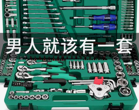 汽修工具套装汽车维修组合棘轮套筒扳手内六角...