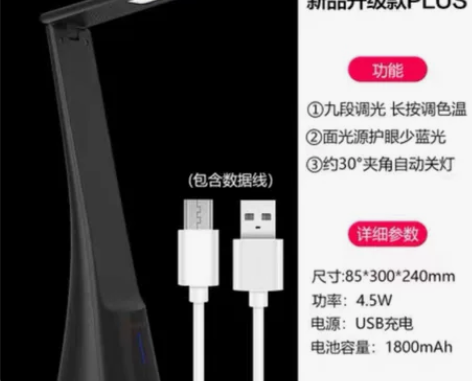 全新未拆 美的（Midea）台灯led台灯...
