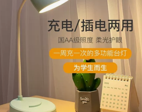 【最后25台】LED台灯护眼灯学习USB充...