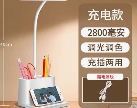 小台灯学习专用学生护眼灯防近视女孩充电家用...