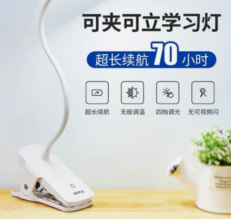 【欧普夹子灯】全新Led夹子灯学习台灯宿舍...