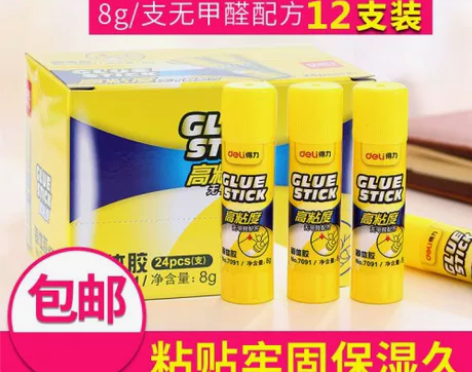【超值】得力高粘度固体胶 包邮 12支 办...
