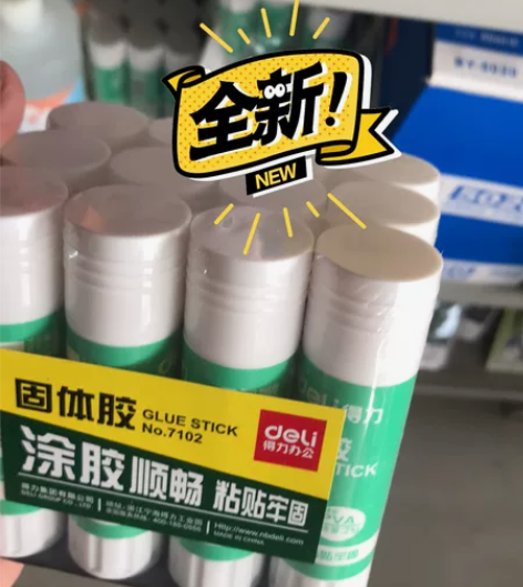 得力7102固体胶12支装9g21g36g...