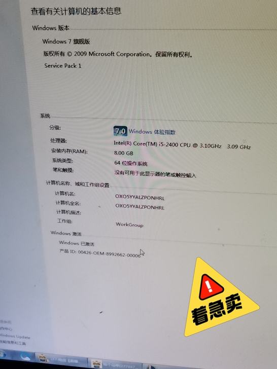 台式电脑一套，显卡1050的，耳机键盘雷神...