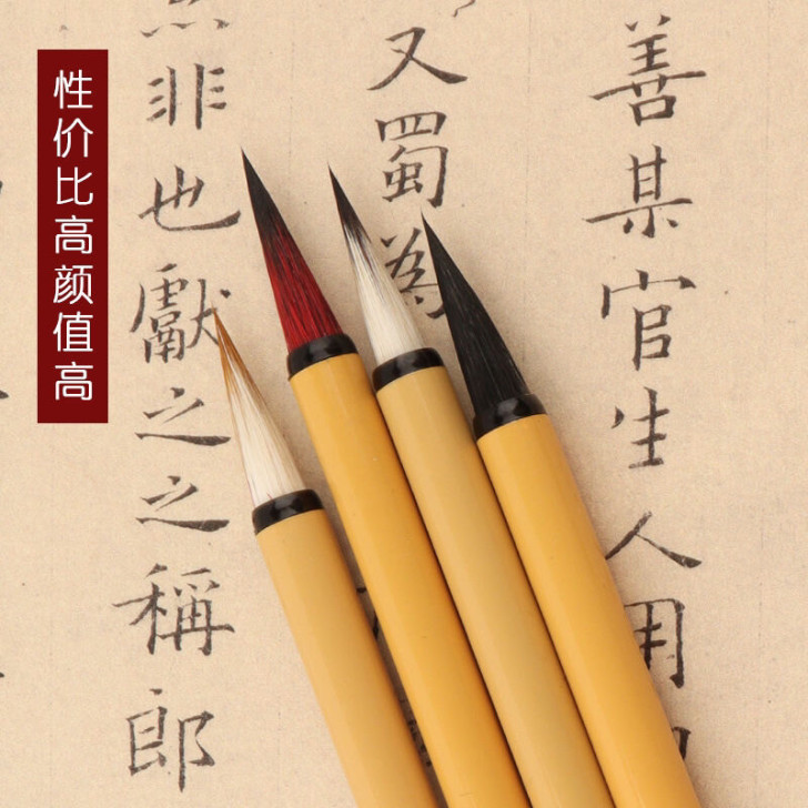 小楷毛笔小红毛毛笔蝇头小楷狼毫抄经写小号小...
