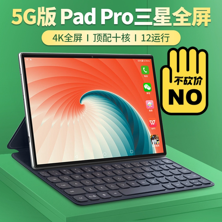 2021平板电脑 可学习，娱乐，商务使用