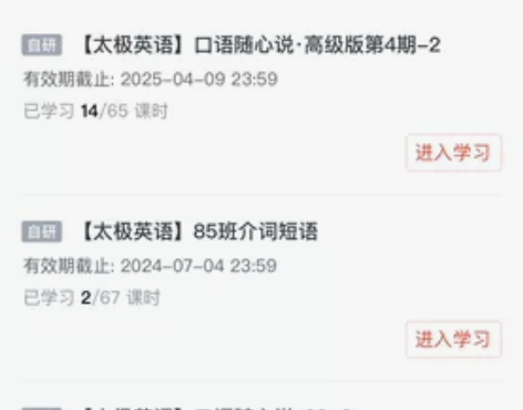 转太极英语 网易云账号 感兴趣的话点“我想...