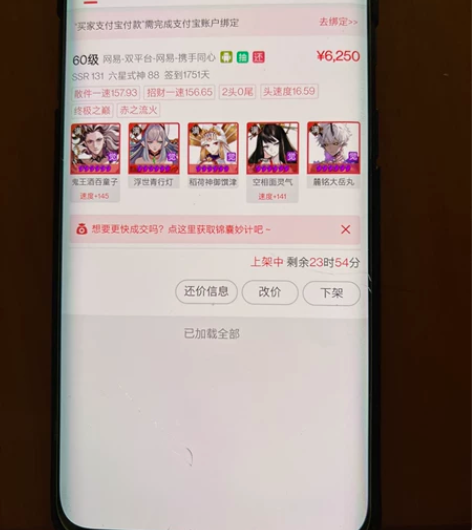 阴阳师开服账号，一速还行，御魂也还可以，是...