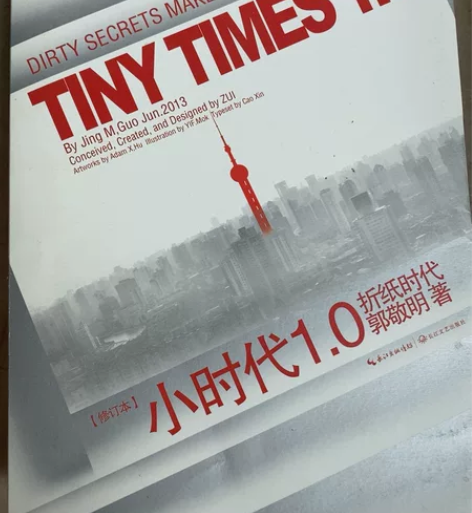 小时代1.0 2.0 3.0，打包出售，几...