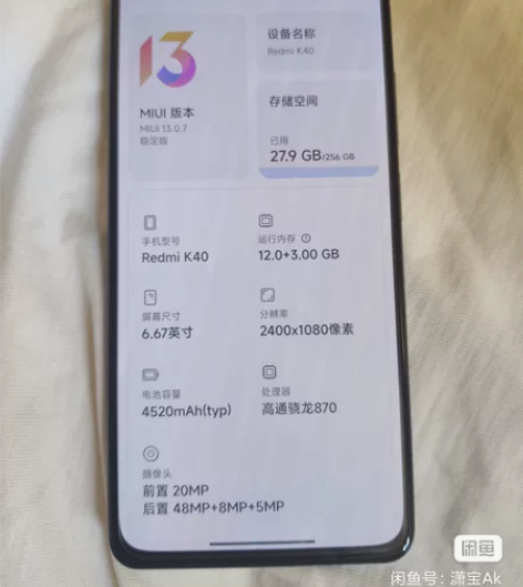 红米K40 12G+256G内存，外观比较...