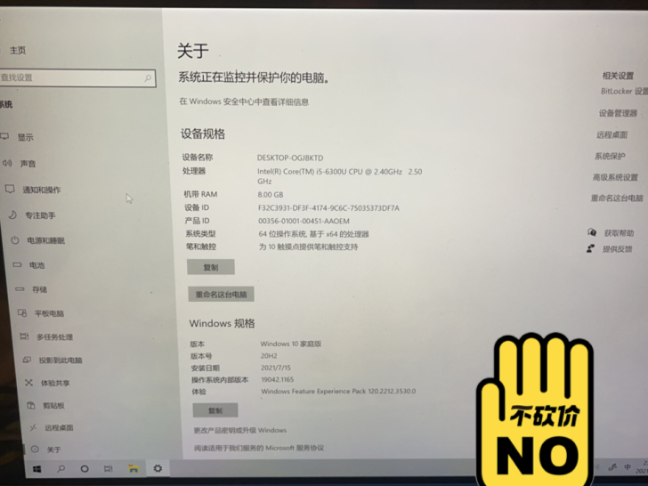 微软 surface Pro 4  8+2...