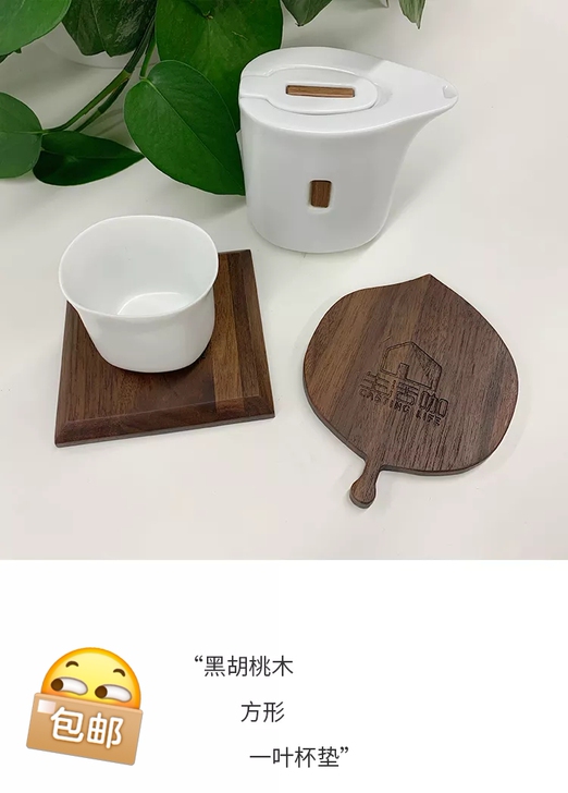 工厂清仓处理胡桃木杯垫，实木材质，有两种造...