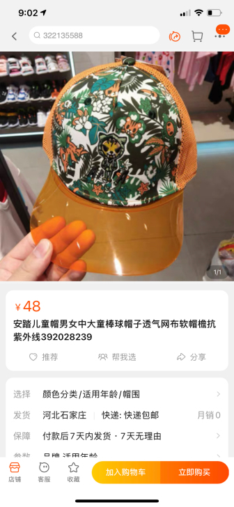 安踏新款帽子来了哦