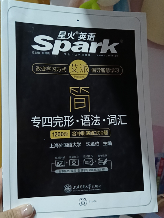 专四完形语法词汇1200题