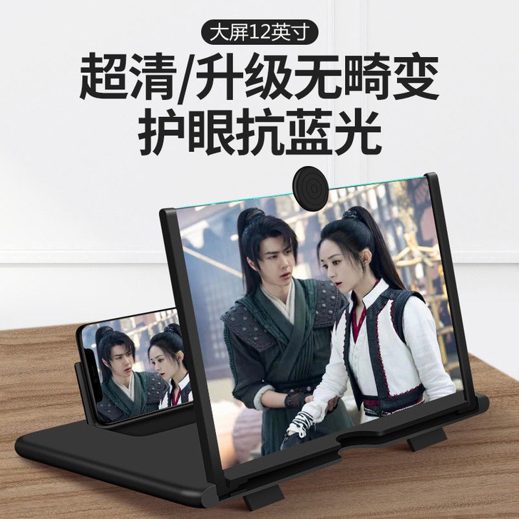 手机屏幕放大器超清追剧神器桌面懒人支架护眼...