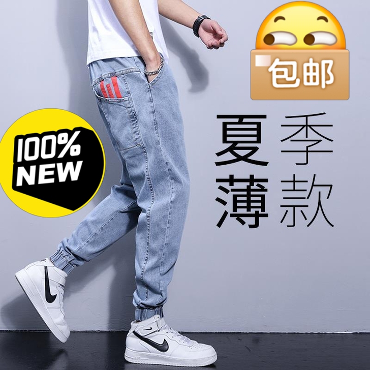 2021潮流夏季薄款牛仔裤浅色牛仔裤男九分...