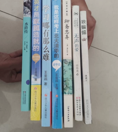 家里很多闲置的书，水浒传，世说新语，简爱，...