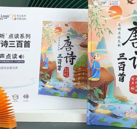 猫贝乐会说话的唐诗三百首点读书幼儿童小孩发...