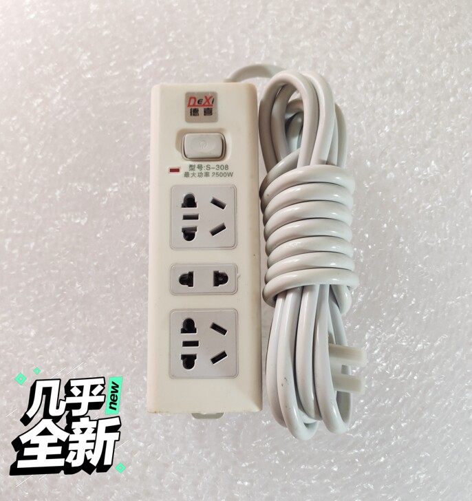 5米排插 2500w 包邮