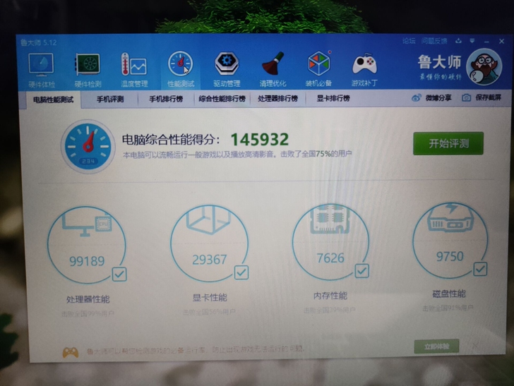 麦本本七代英特尔mx940游戏本笔记本神舟...