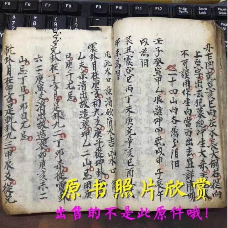 杨公杨救贫分金水法穿山透地砂水吉凶断诀风水...