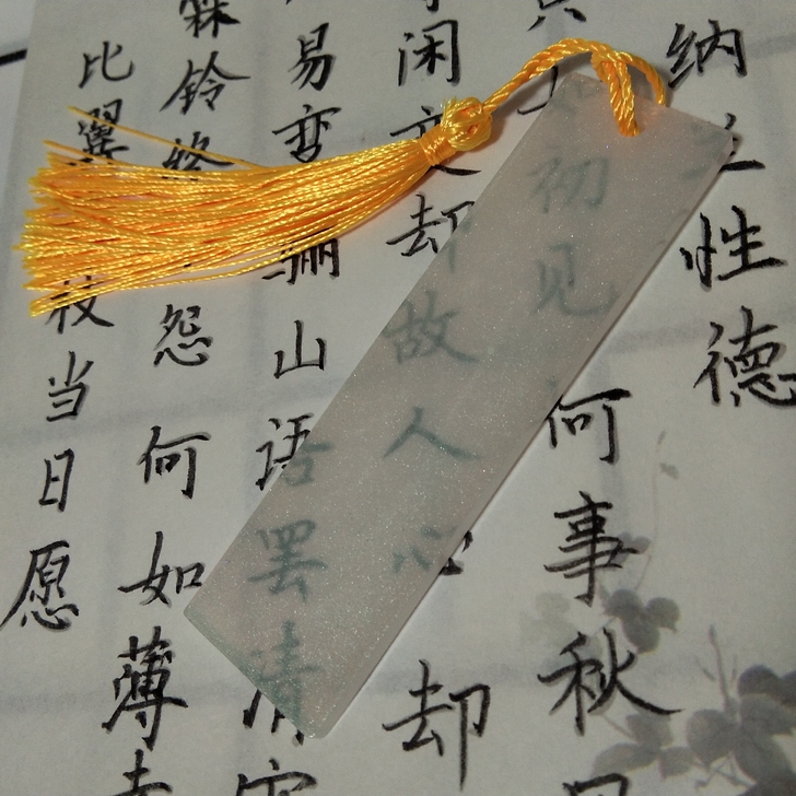 纯手工小书签(##amp；bull；##a...