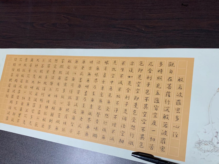 #代写心经#手写#手抄