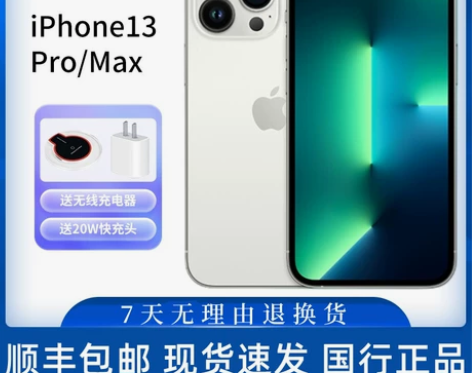 Apple/苹果 iPhone 13 Pr...