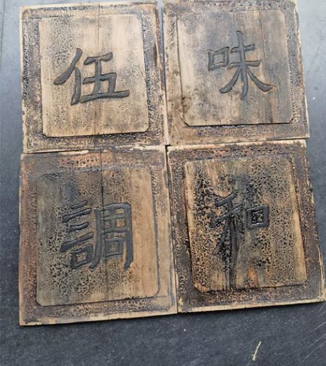 木雕字板民俗老物件茶馆客栈民宿装饰 感兴趣...